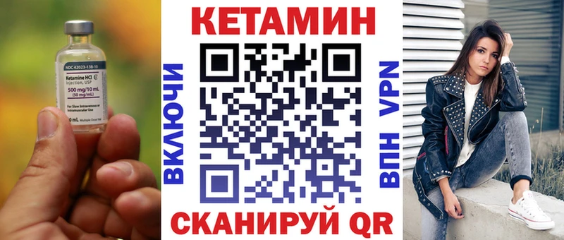 КЕТАМИН VHQ  купить наркоту  сайты даркнета Telegram  Пласт 