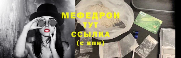 мяу мяу кристалл Магас