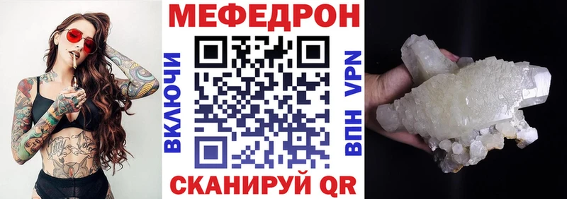 наркота  мега tor  МЯУ-МЯУ mephedrone  Пласт 